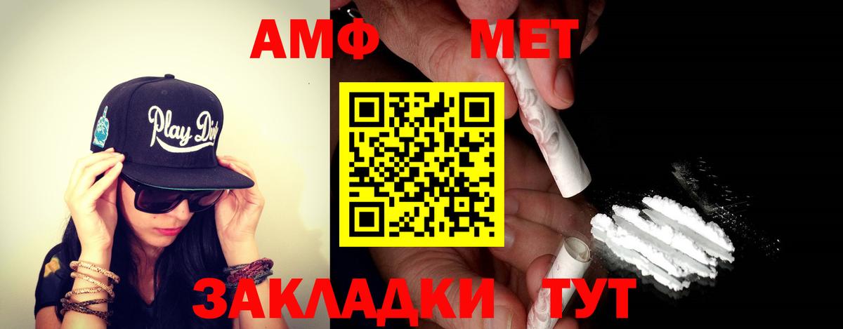 Amphetamine  Амфетамин VHQ  Вход с VPN  АМФ  Абакан 