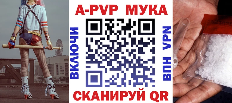 Alpha PVP кристаллы  закладка  Абакан 