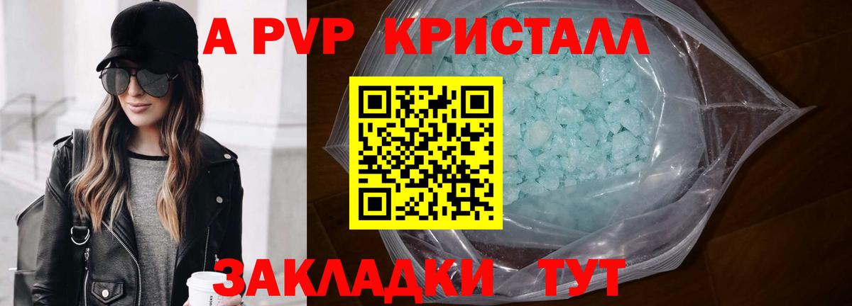 Абакан  наркошоп  Вход с VPN  APVP кристаллы 