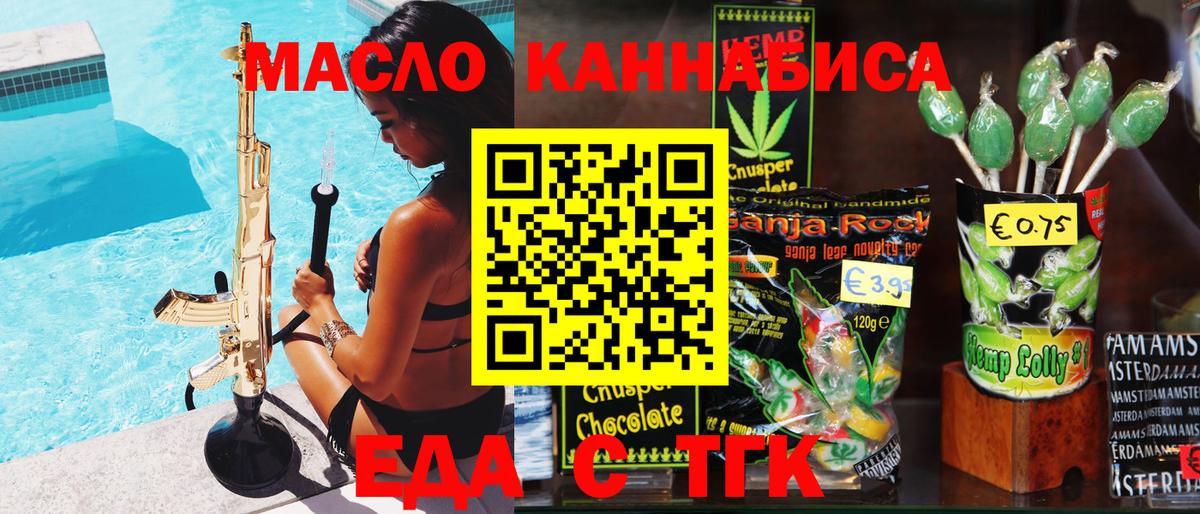 Canna-Cookies конопля  Вход с VPN  Абакан 