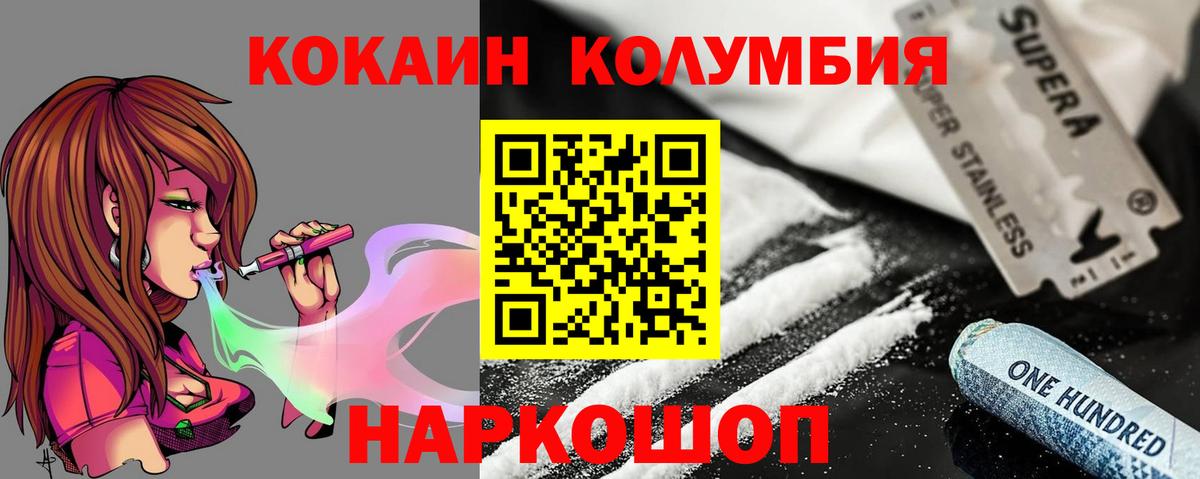 Cocaine Эквадор  КОКАИН  Cocaine 99%  Абакан  Вход с VPN 