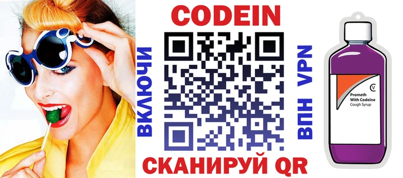 даркнет сайт  Абакан  Кодеин Purple Drank 