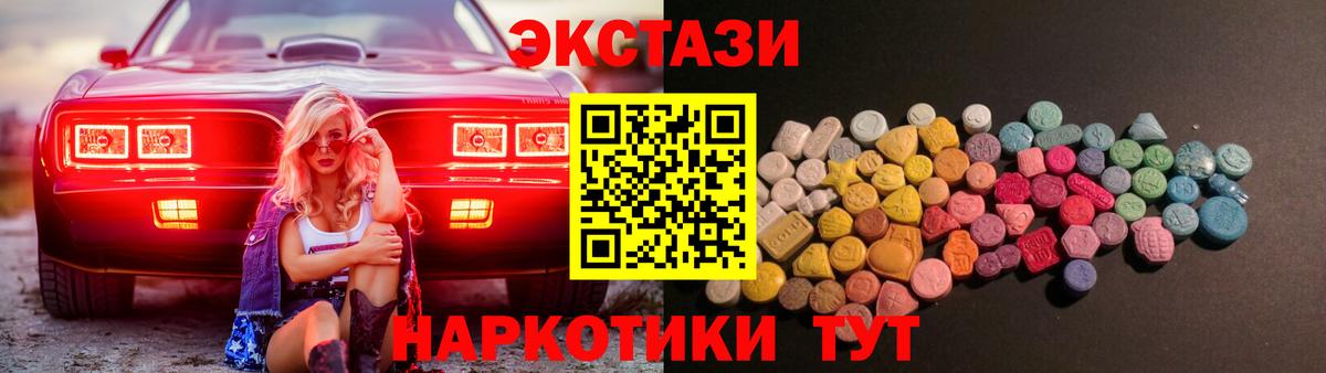 ЭКСТАЗИ  как найти   Абакан  Вход с VPN  Ecstasy TESLA  Экстази louis Vuitton 