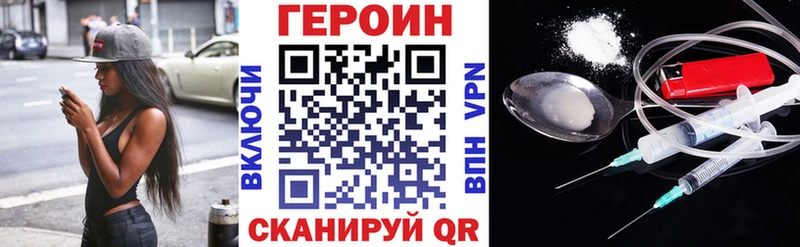 ГЕРОИН герыч купить закладку Абакан
