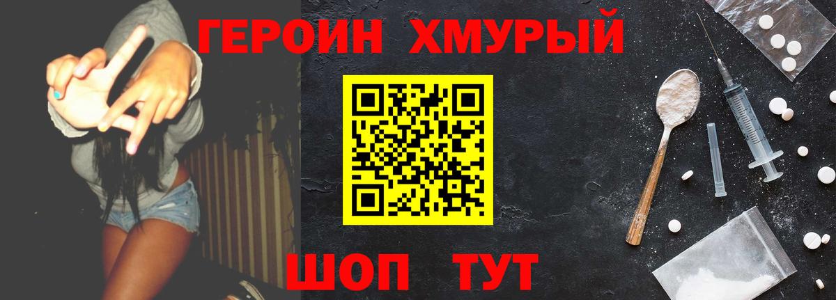Абакан  Героин  Вход с VPN  ГЕРОИН гречка 