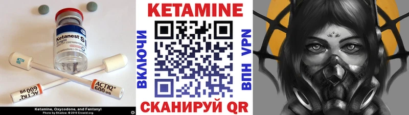 КЕТАМИН ketamine  Абакан 