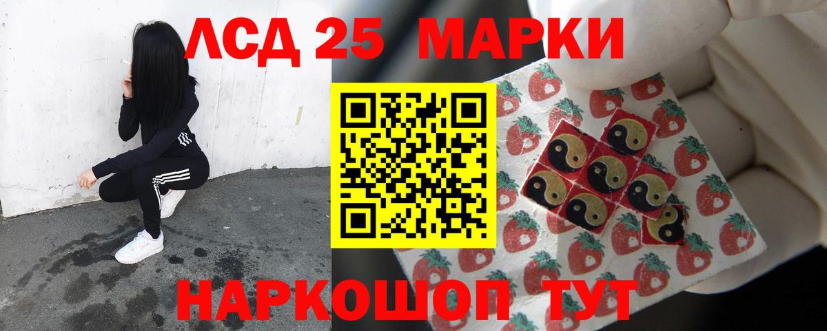 Лсд 25 экстази кислота Абакан