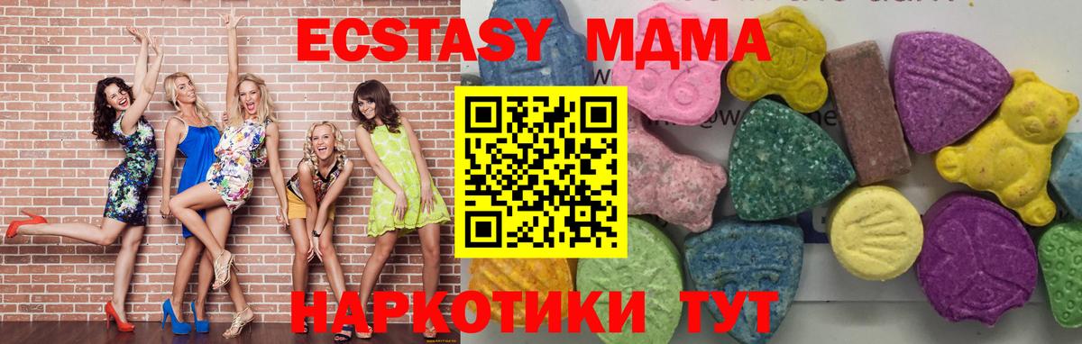 Абакан  MDMA crystal  Вход с VPN 