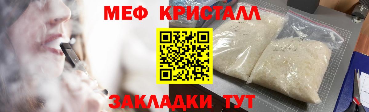 Абакан  МЕФ 4 MMC  МЕФ mephedrone  МЯУ-МЯУ  Вход с VPN 
