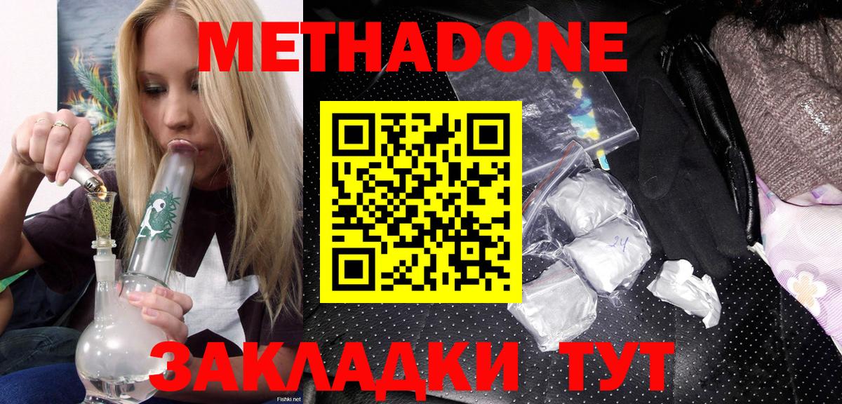 kraken вход  МЕТАДОН methadone  Вход с VPN  МЕТАДОН белоснежный  Абакан 