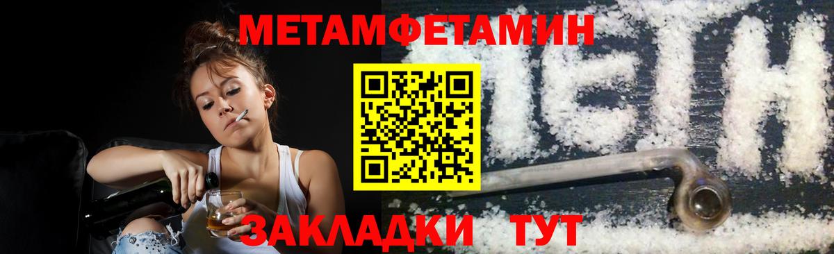 Абакан  Метамфетамин  Вход с VPN  МЕТАМФЕТАМИН кристалл 