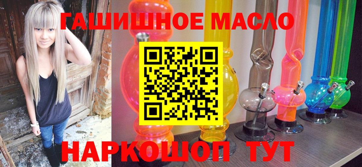 Дистиллят ТГК вейп с тгк  закладка  Абакан  Вход с VPN 