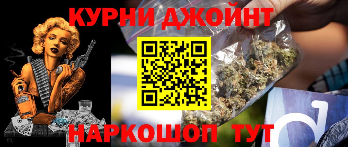 Абакан  МАРИХУАНА индика  Канабис THC 21%  Вход с VPN  Конопля семена 